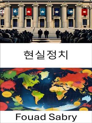 cover image of 현실정치